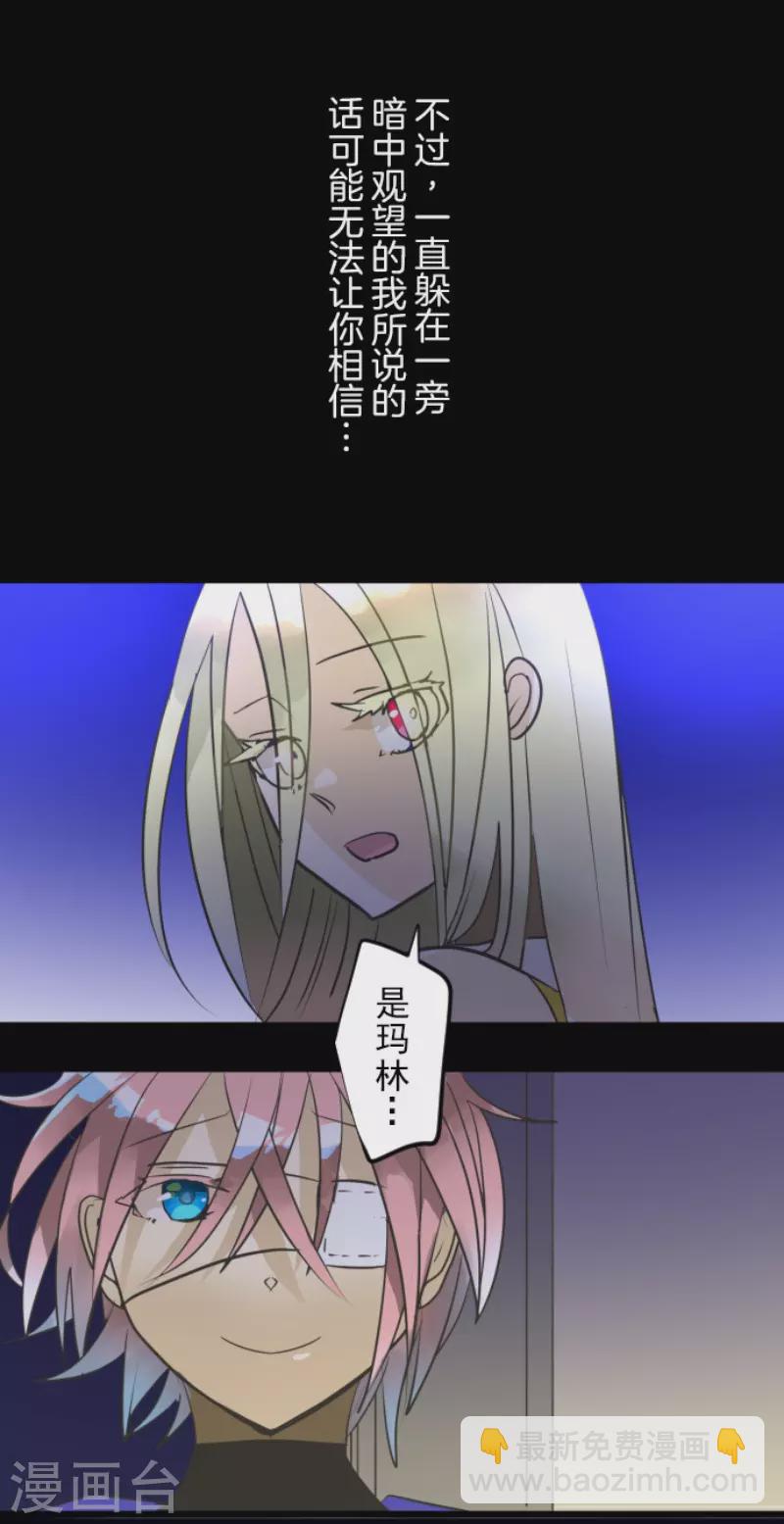 第157话 露塔斯的祈愿(1/2)-第158话