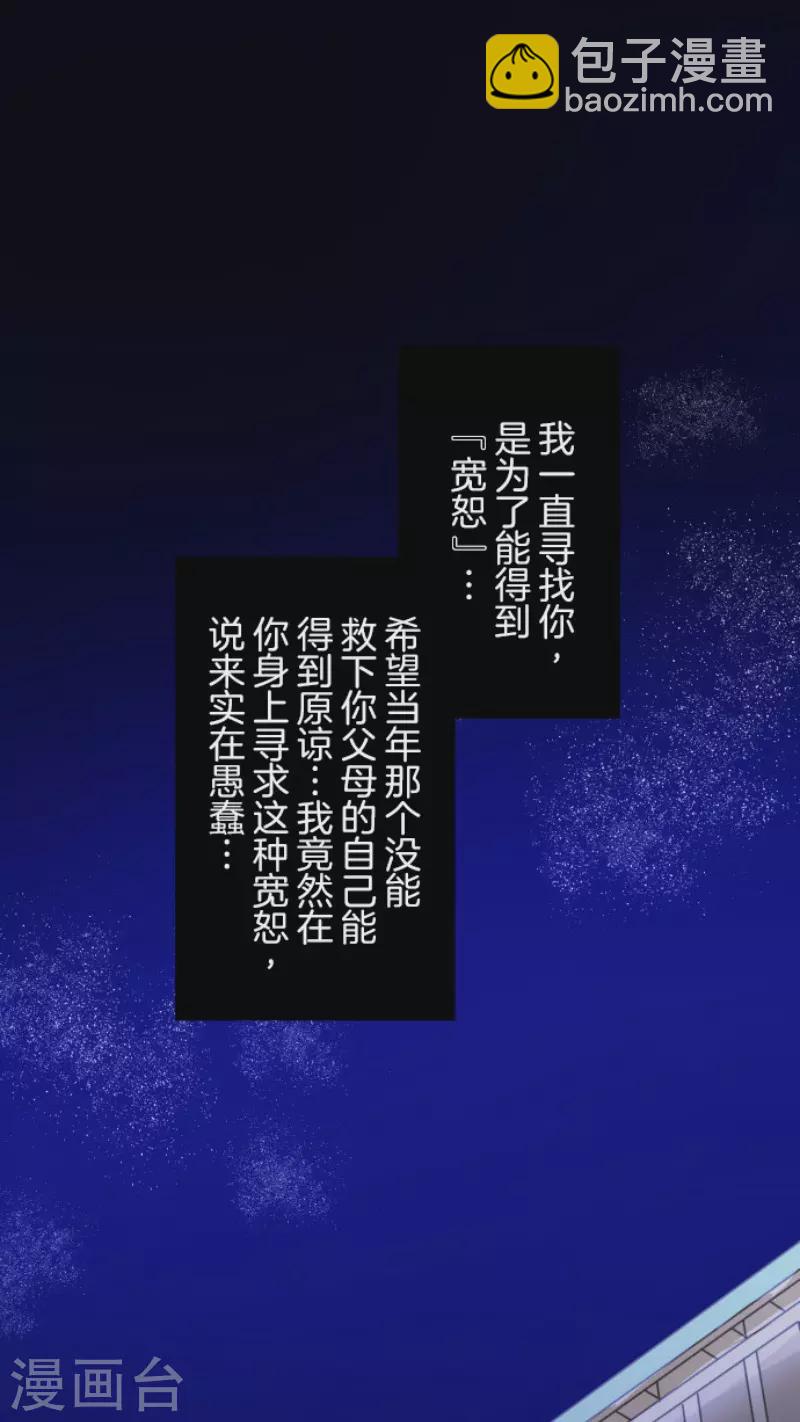 第157话 露塔斯的祈愿(1/2)-第158话