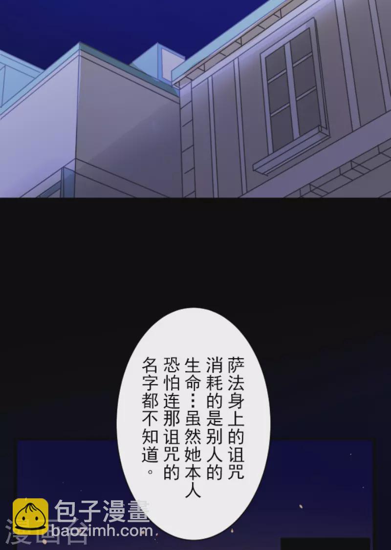 第157话 露塔斯的祈愿(1/2)-第158话