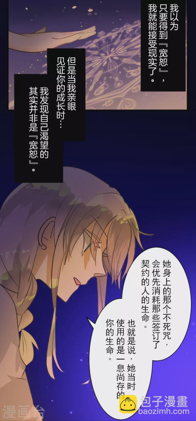 第157话 露塔斯的祈愿(1/2)-第158话