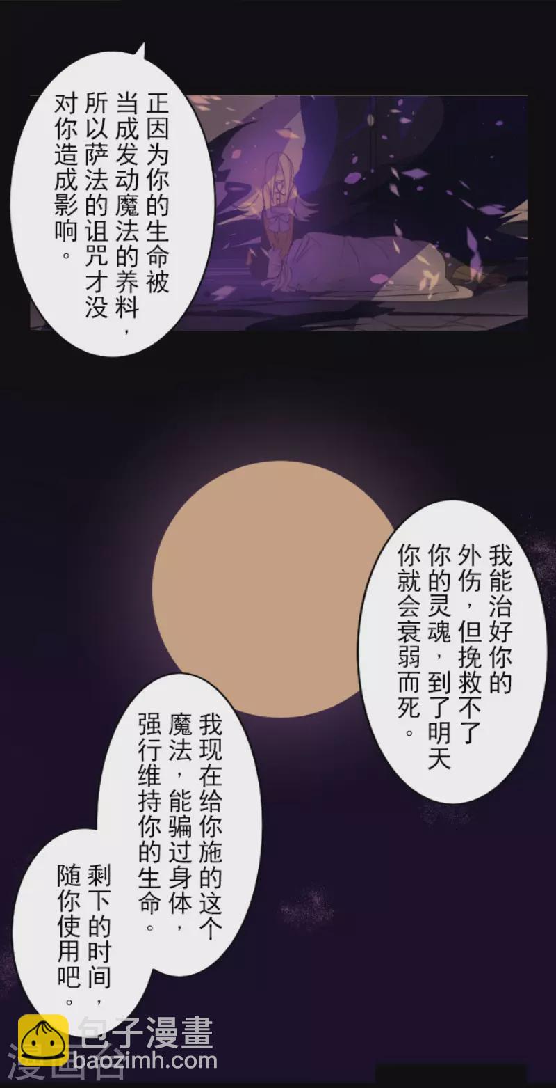 第157话 露塔斯的祈愿(1/2)-第158话