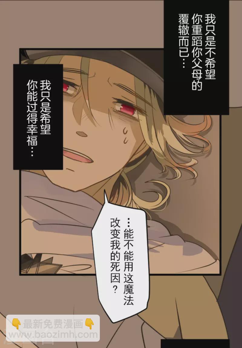 第157话 露塔斯的祈愿(1/2)-第158话