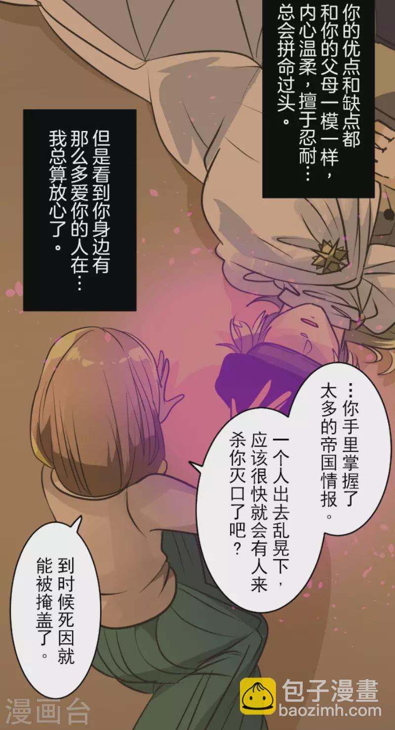 第157话 露塔斯的祈愿(1/2)-第158话