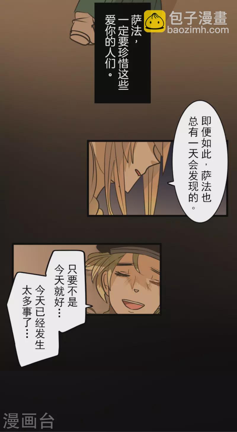 第157话 露塔斯的祈愿(1/2)-第158话