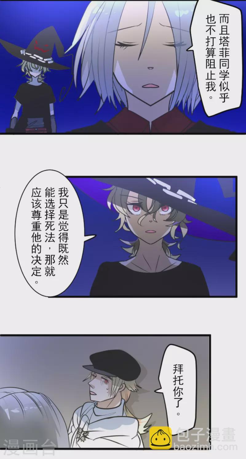 第157话 露塔斯的祈愿(1/2)-第158话