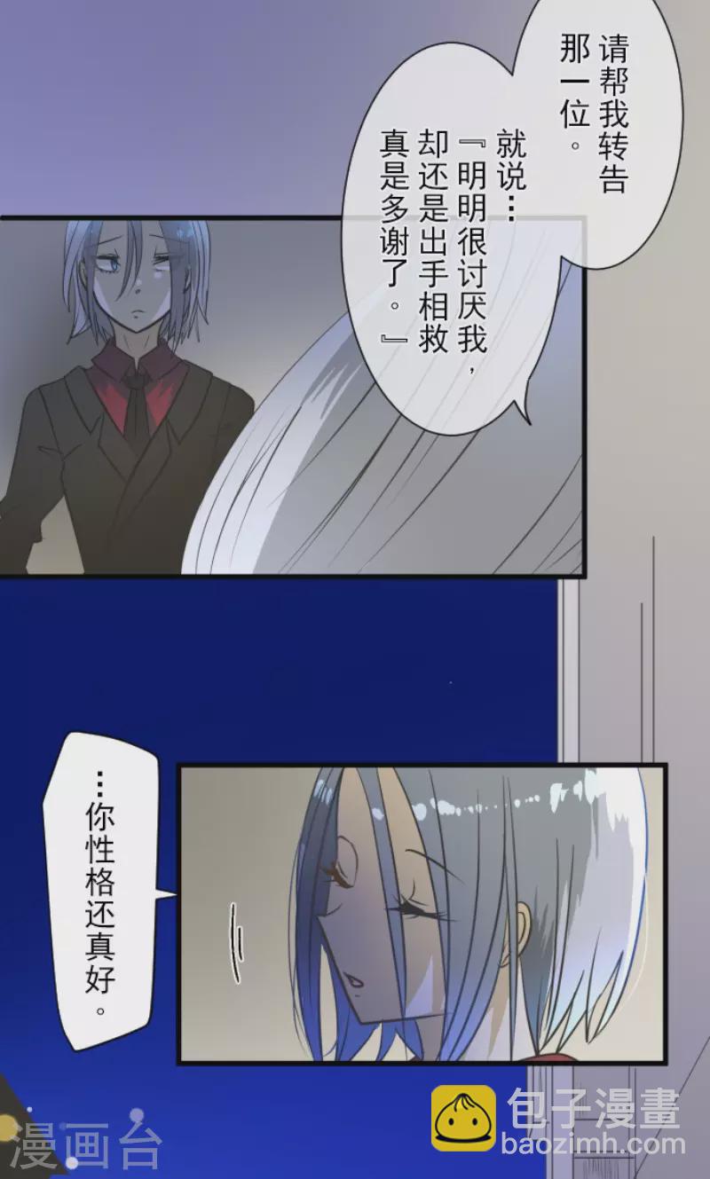 第157话 露塔斯的祈愿(1/2)-第158话