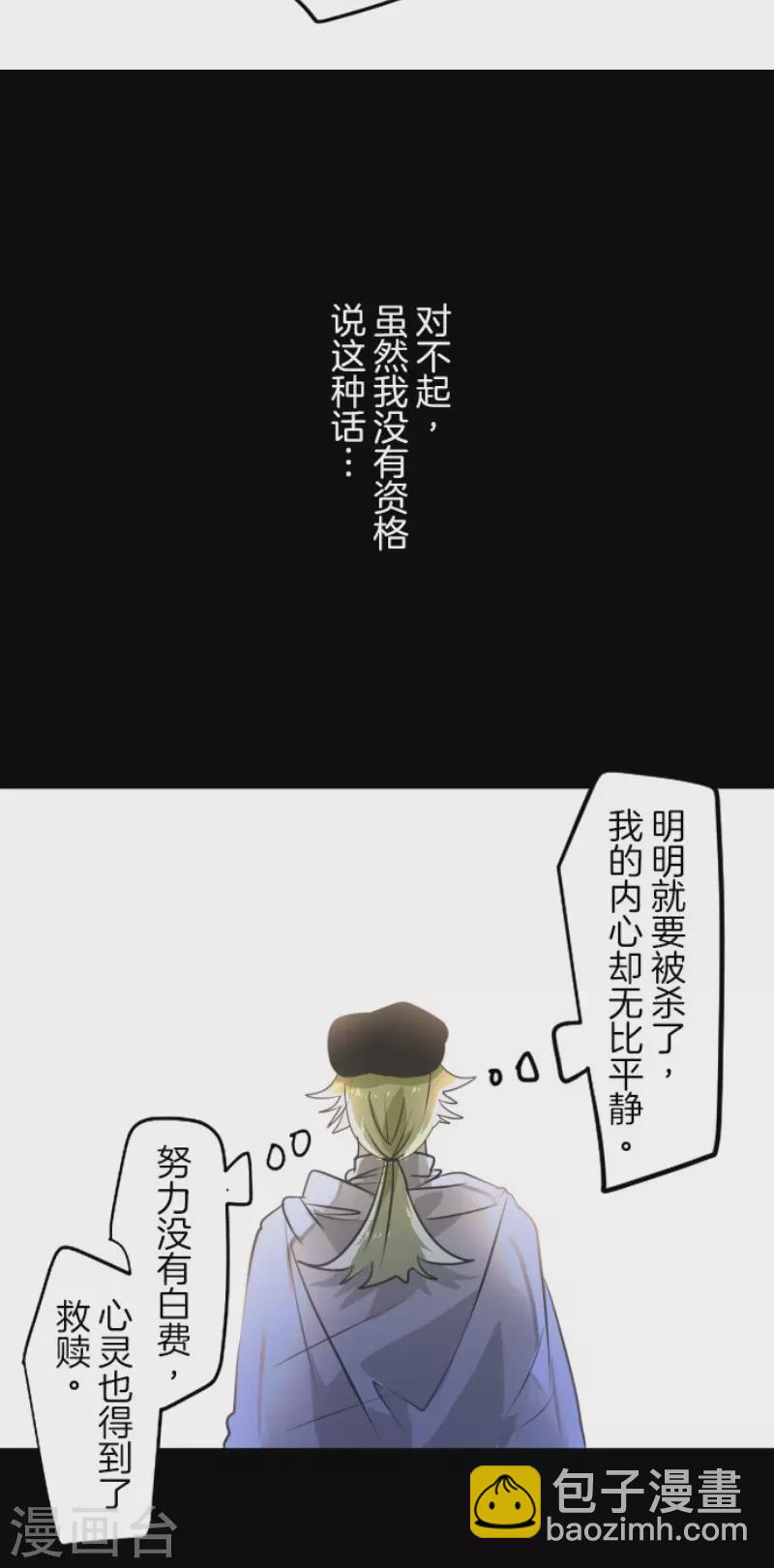 第157话 露塔斯的祈愿(1/2)-第158话