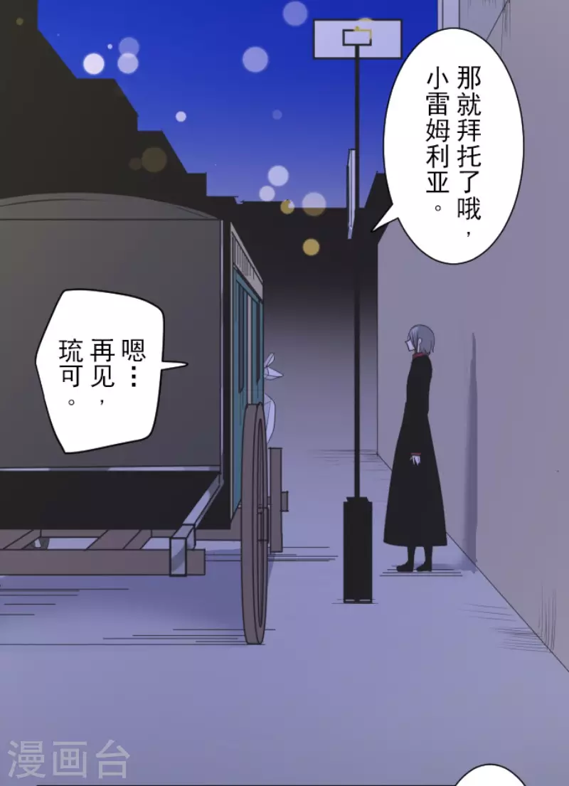 第157话 露塔斯的祈愿(1/2)-第158话