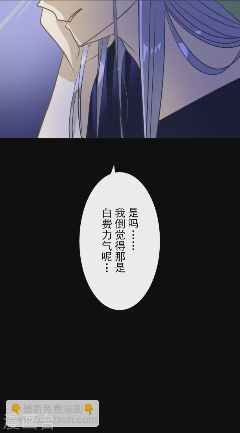 第157话 露塔斯的祈愿(1/2)-第158话