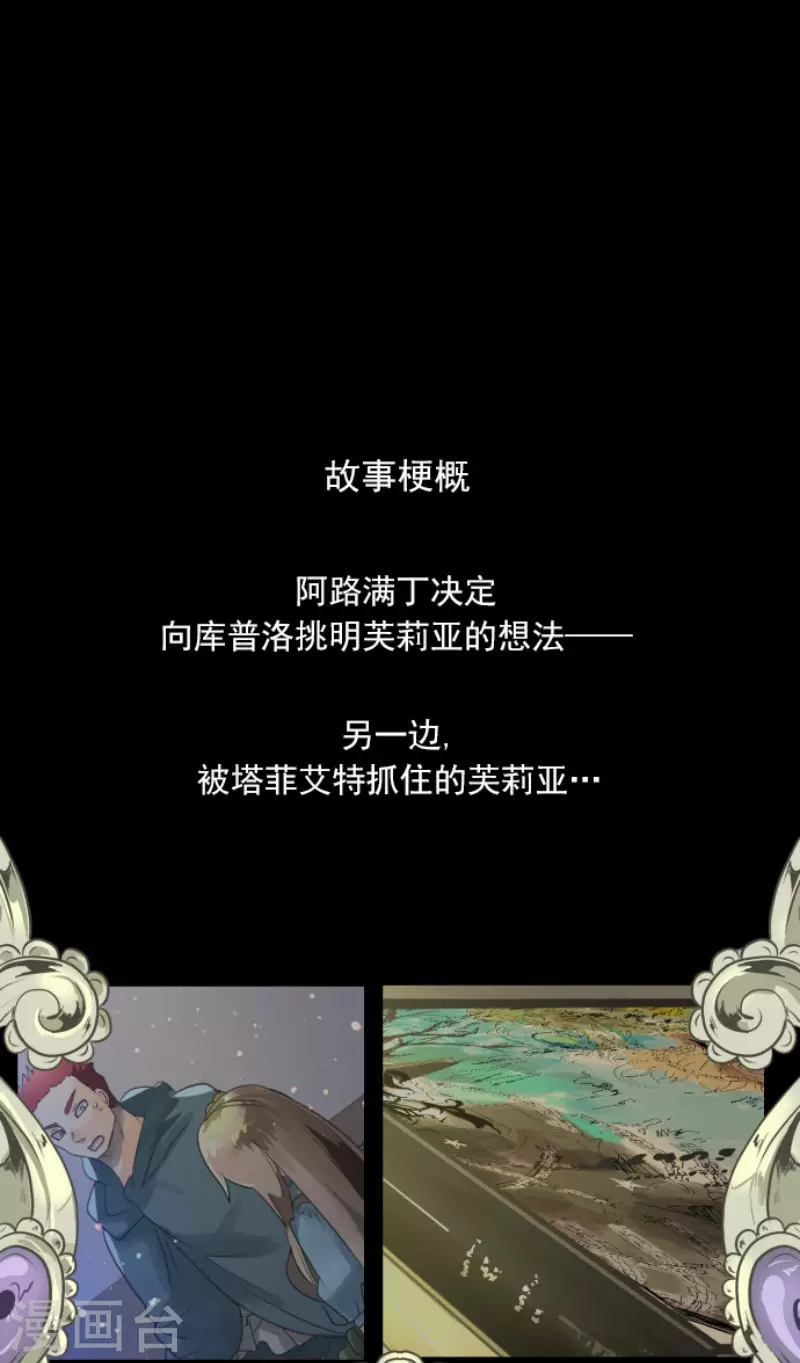 第159话 过去篇22(1/2)-第160话