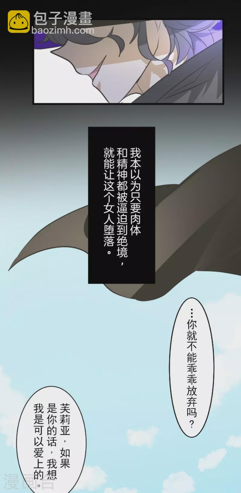 第159话 过去篇22(1/2)-第160话