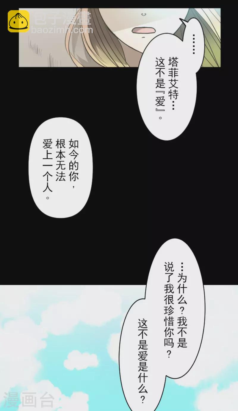 第159话 过去篇22(1/2)-第160话