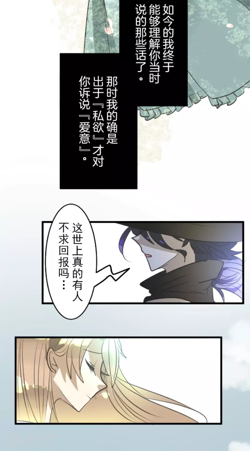 第159话 过去篇22(1/2)-第160话