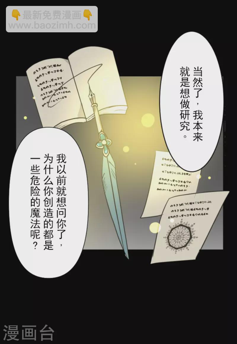 第159话 过去篇22(1/2)-第160话