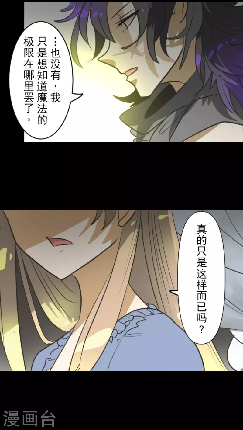 第159话 过去篇22(1/2)-第160话