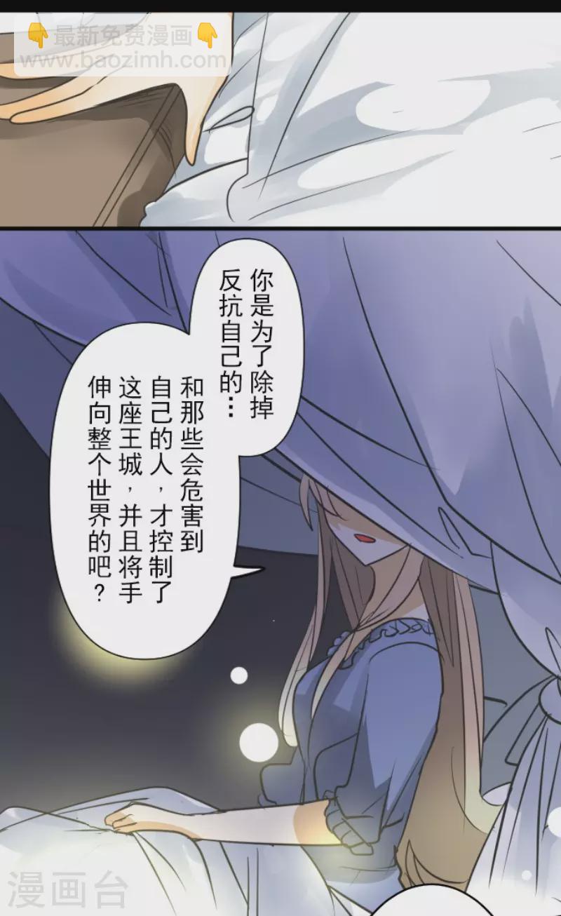 第159话 过去篇22(1/2)-第160话
