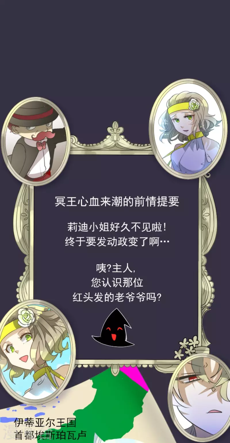 第161话 诱饵计策(1/2)-第162话
