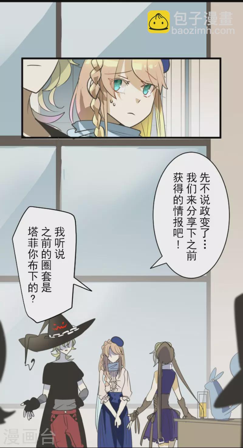 第161话 诱饵计策(1/2)-第162话