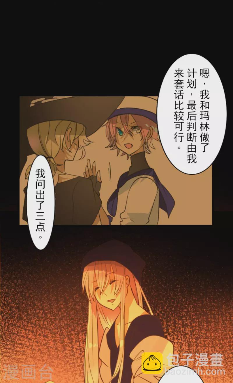 第161话 诱饵计策(1/2)-第162话