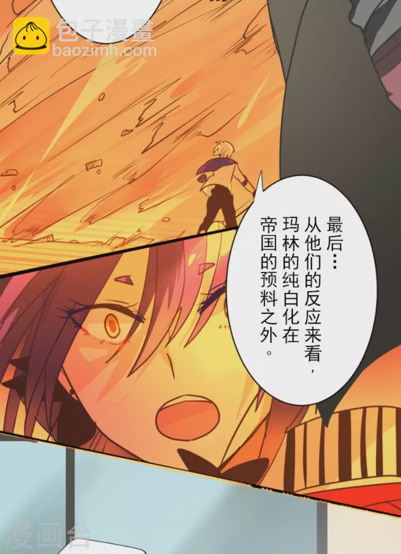 第161话 诱饵计策(1/2)-第162话