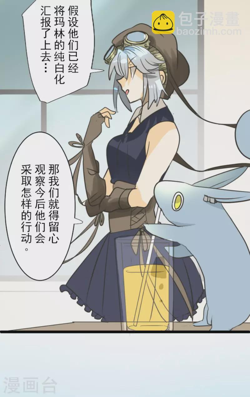 第161话 诱饵计策(1/2)-第162话