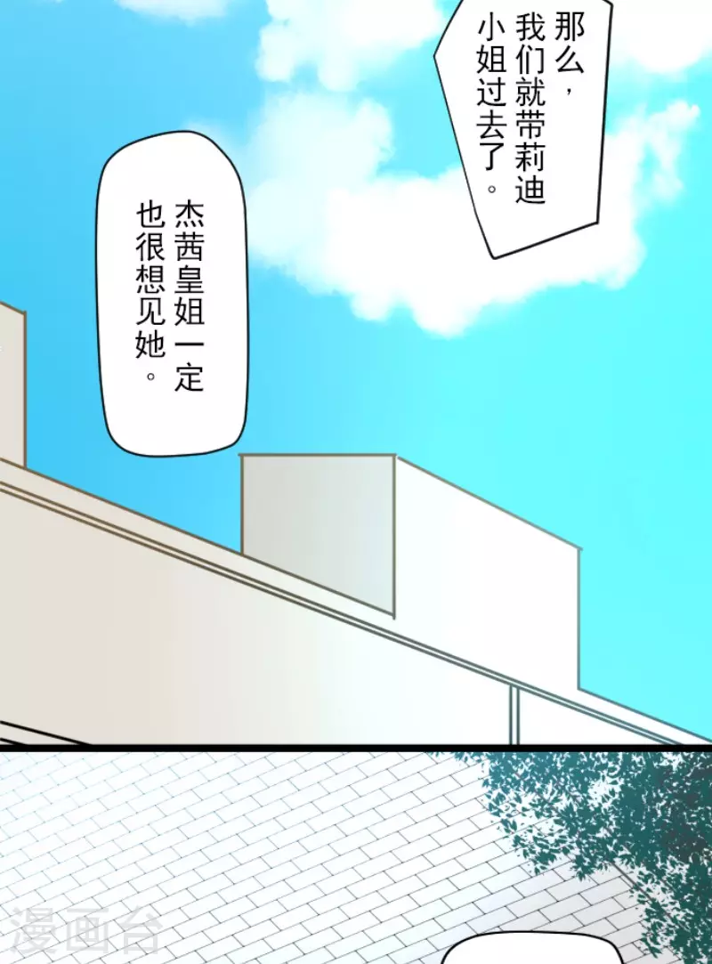 第161话 诱饵计策(1/2)-第162话