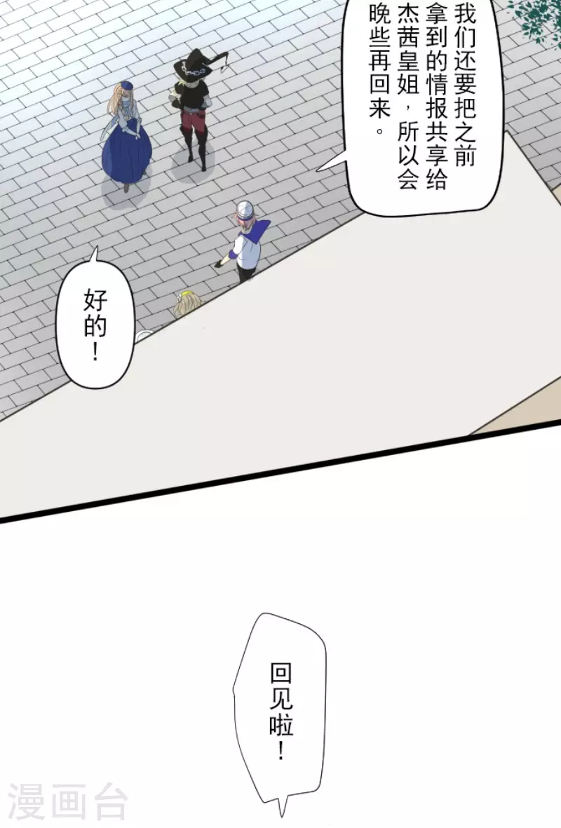 第161话 诱饵计策(1/2)-第162话