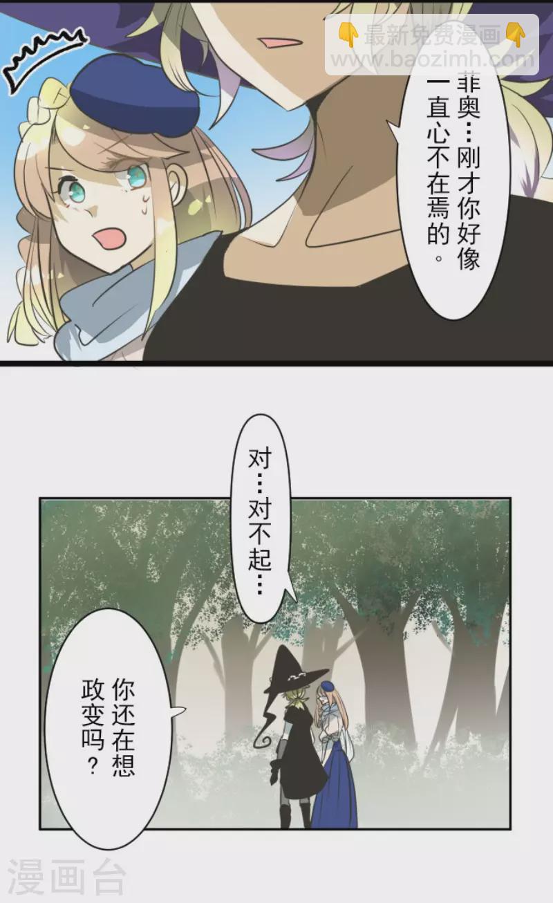 第161话 诱饵计策(1/2)-第162话