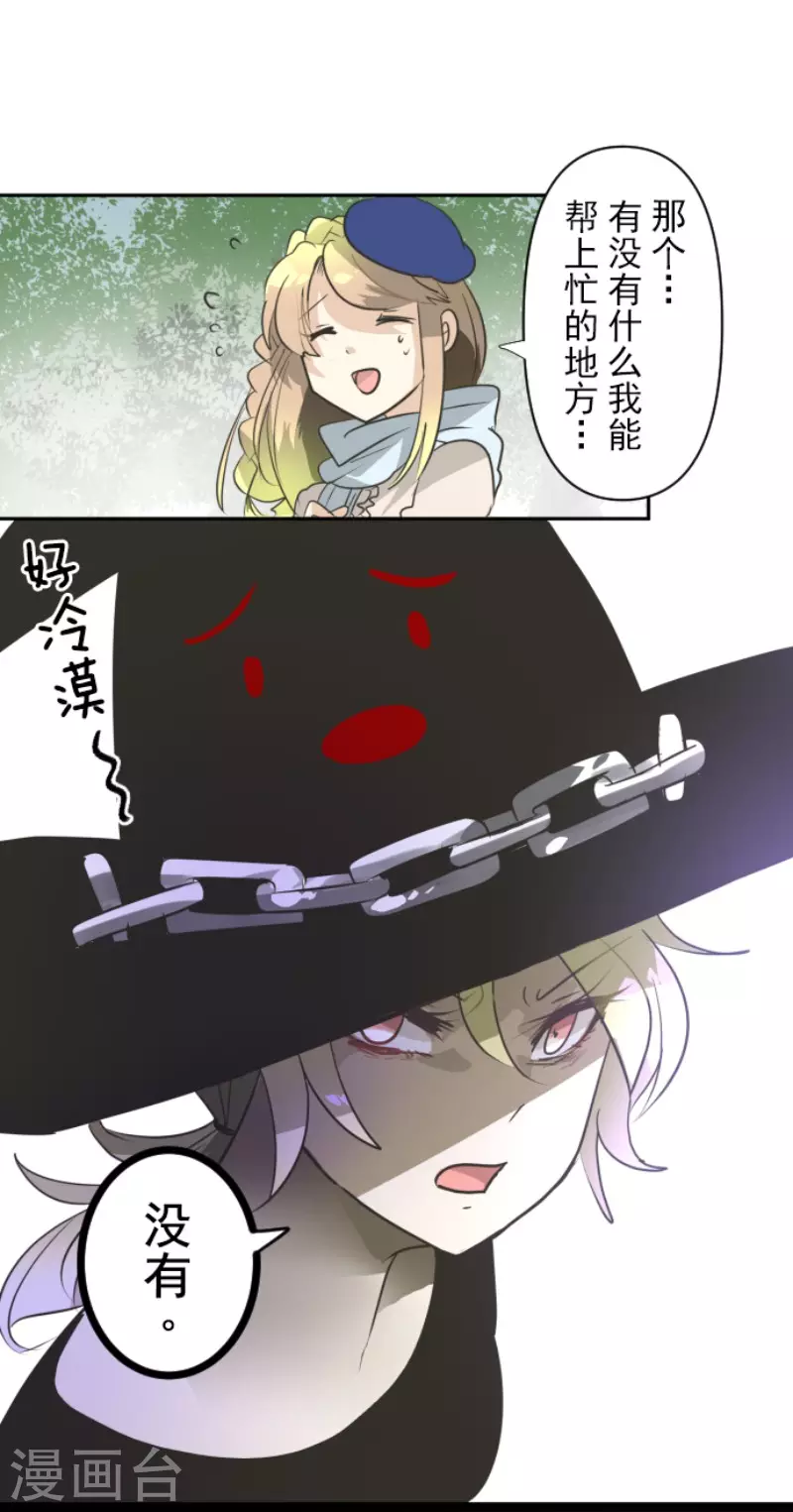 第161话 诱饵计策(1/2)-第162话