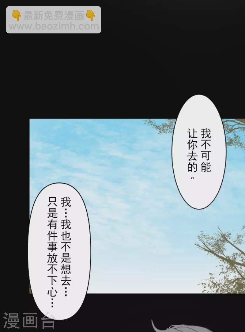 第161话 诱饵计策(1/2)-第162话