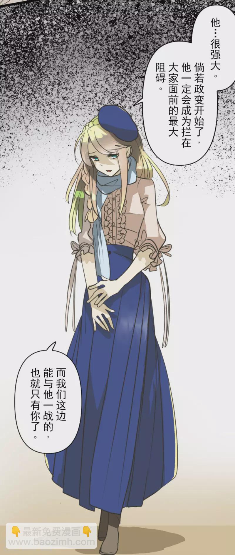 第161话 诱饵计策(1/2)-第162话