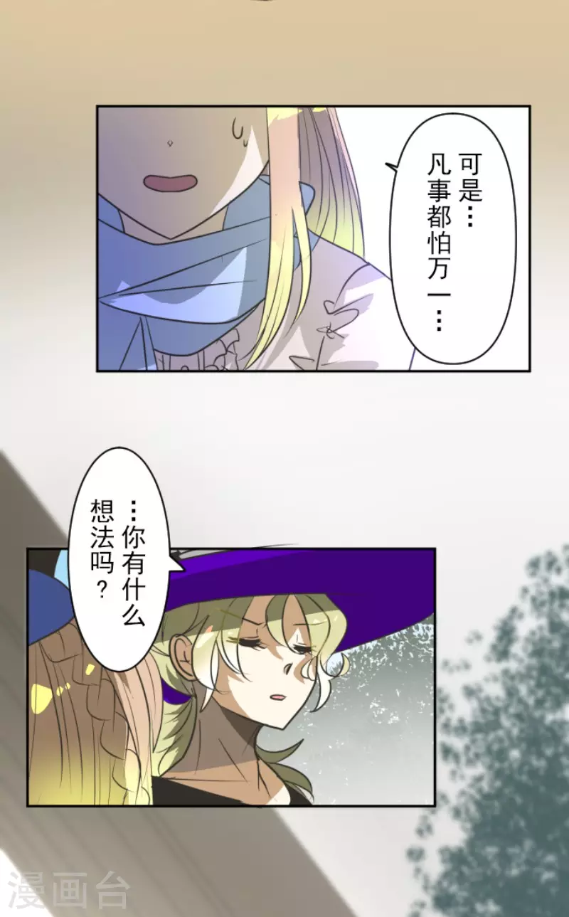 第161话 诱饵计策(1/2)-第162话