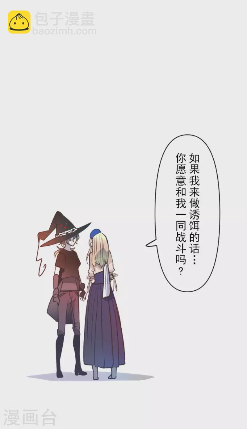 第161话 诱饵计策(1/2)-第162话