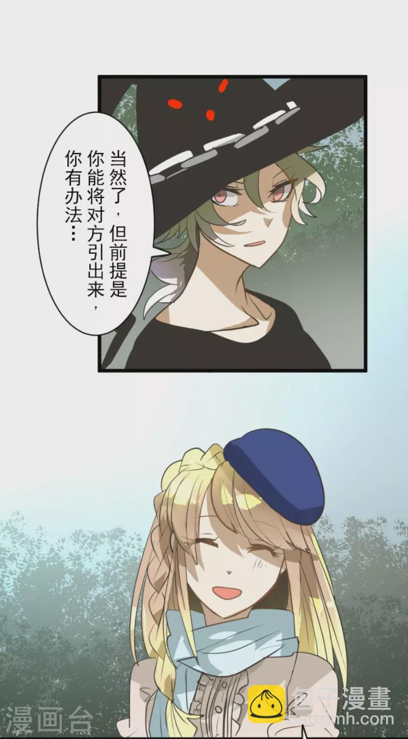 第161话 诱饵计策(1/2)-第162话