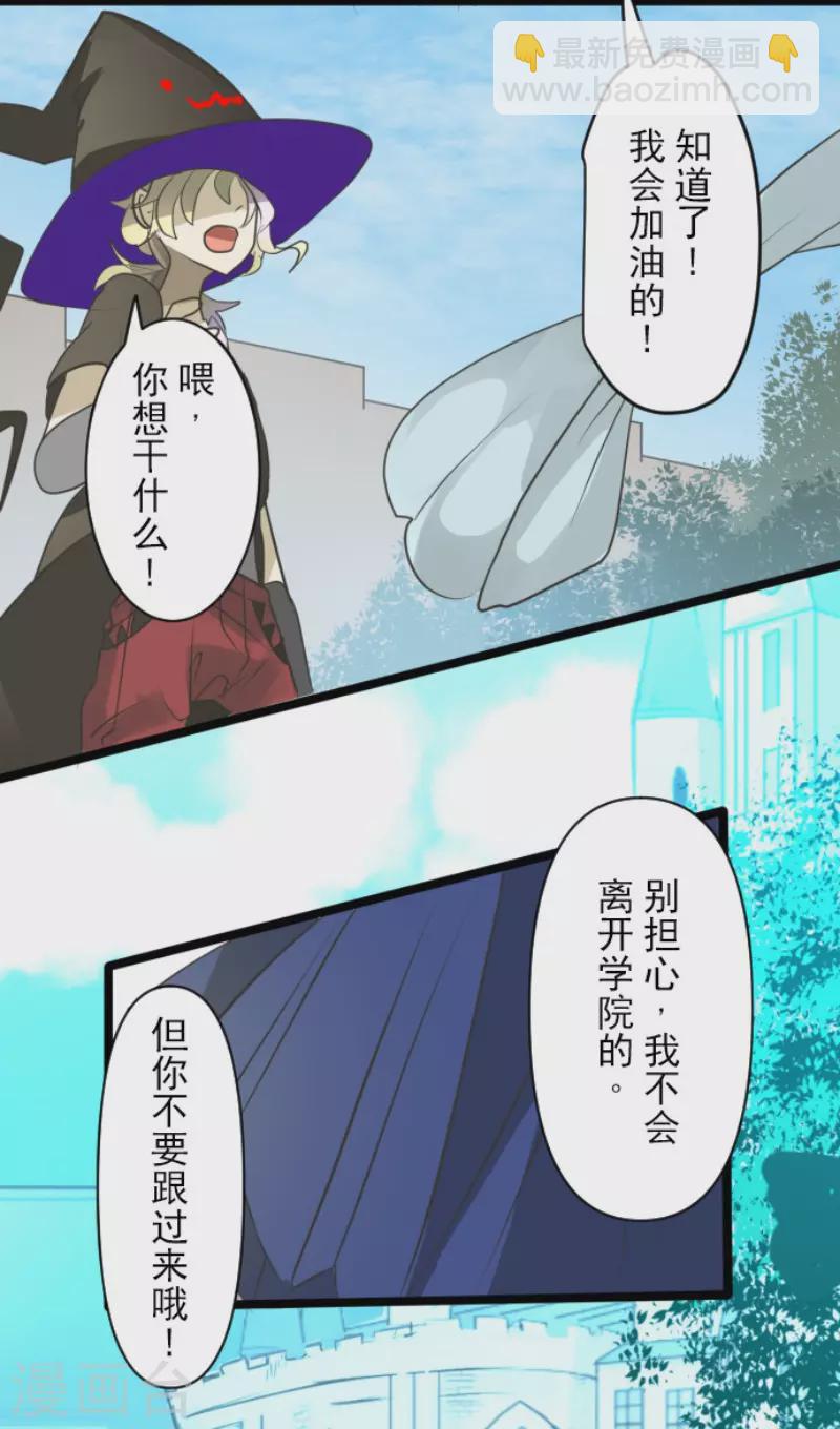 第161话 诱饵计策(1/2)-第162话