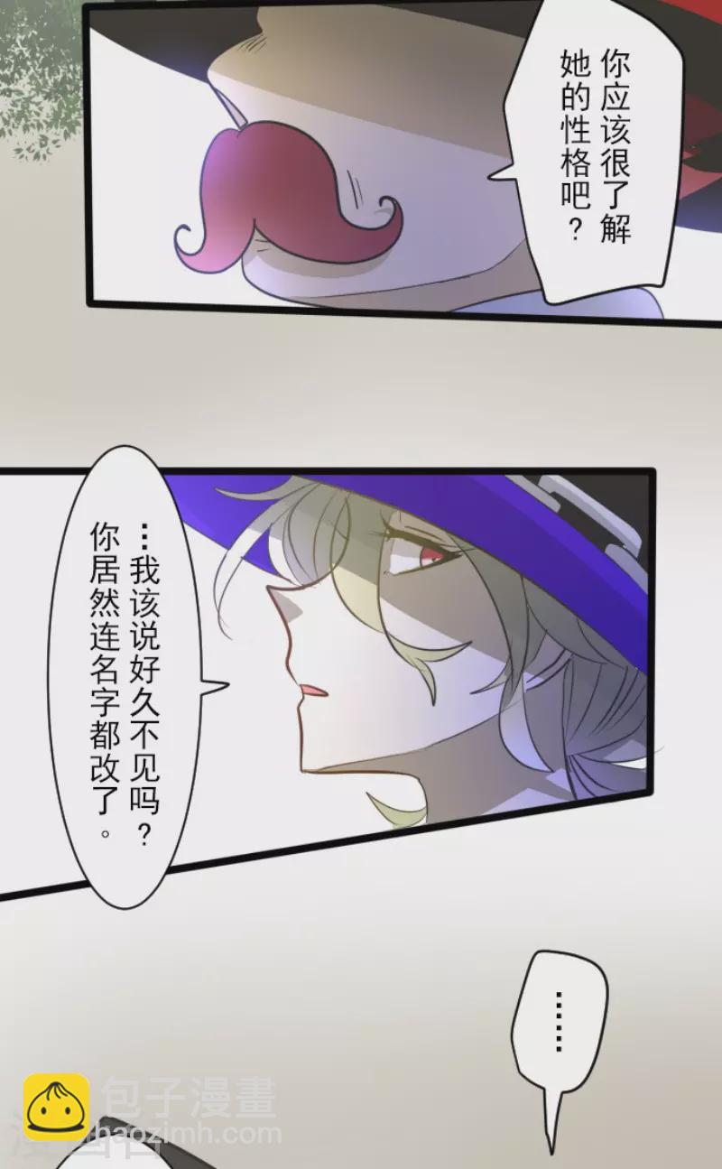 第161话 诱饵计策(1/2)-第162话