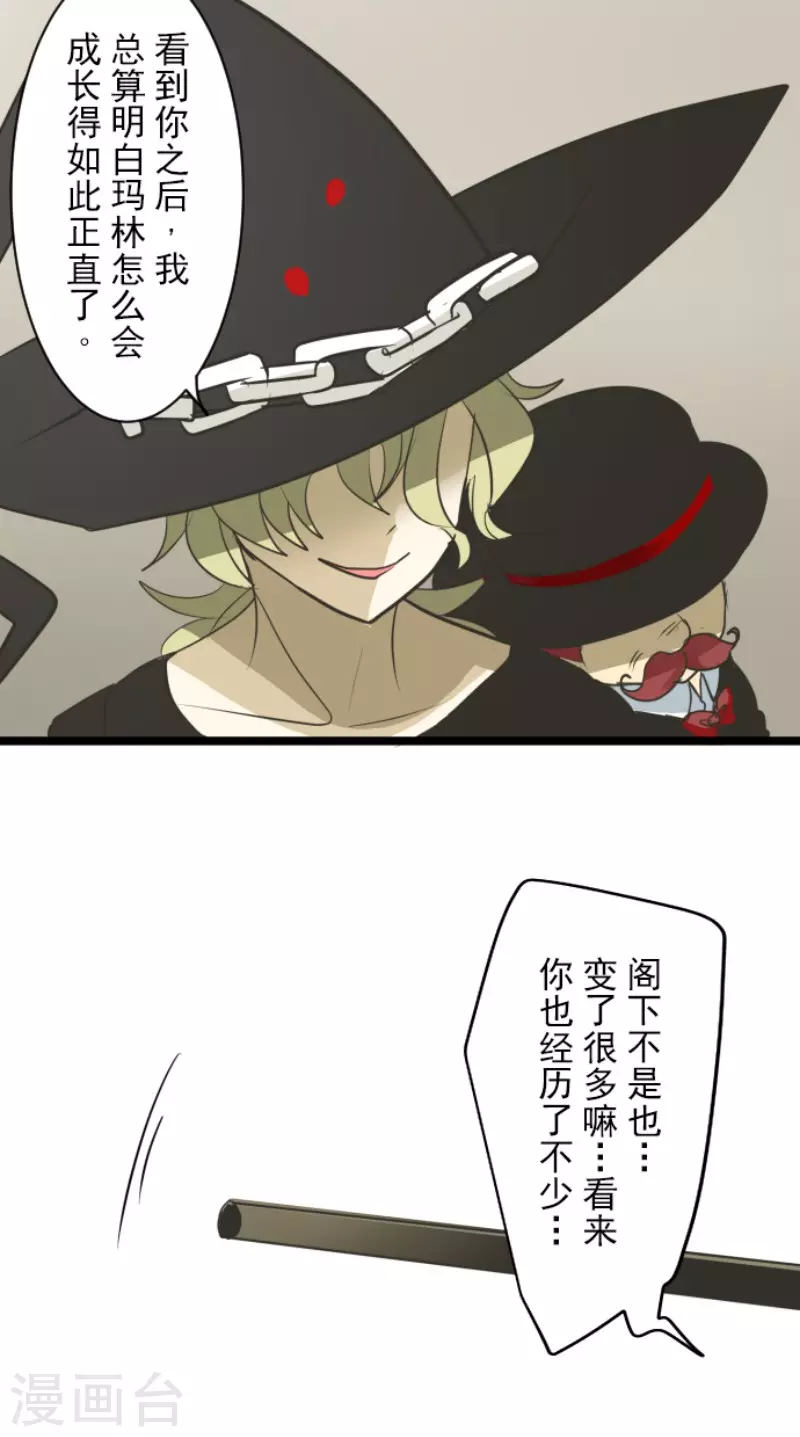 第161话 诱饵计策(1/2)-第162话