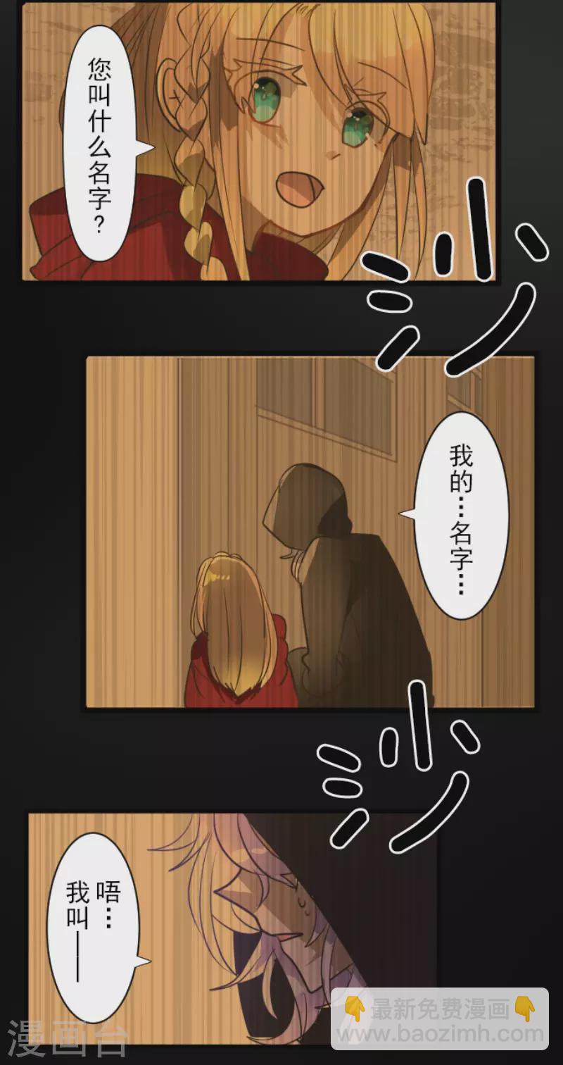 第161话 诱饵计策(1/2)-第162话