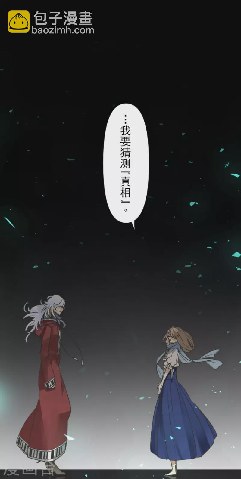 第161话 诱饵计策(1/2)-第162话