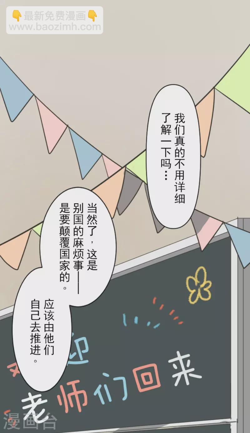 第161话 诱饵计策(1/2)-第162话
