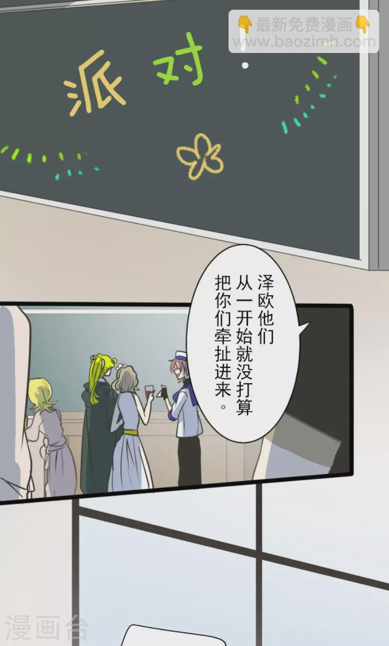 第161话 诱饵计策(1/2)-第162话