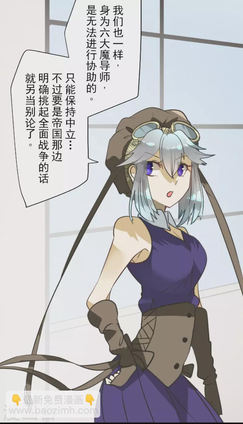 第161话 诱饵计策(1/2)-第162话