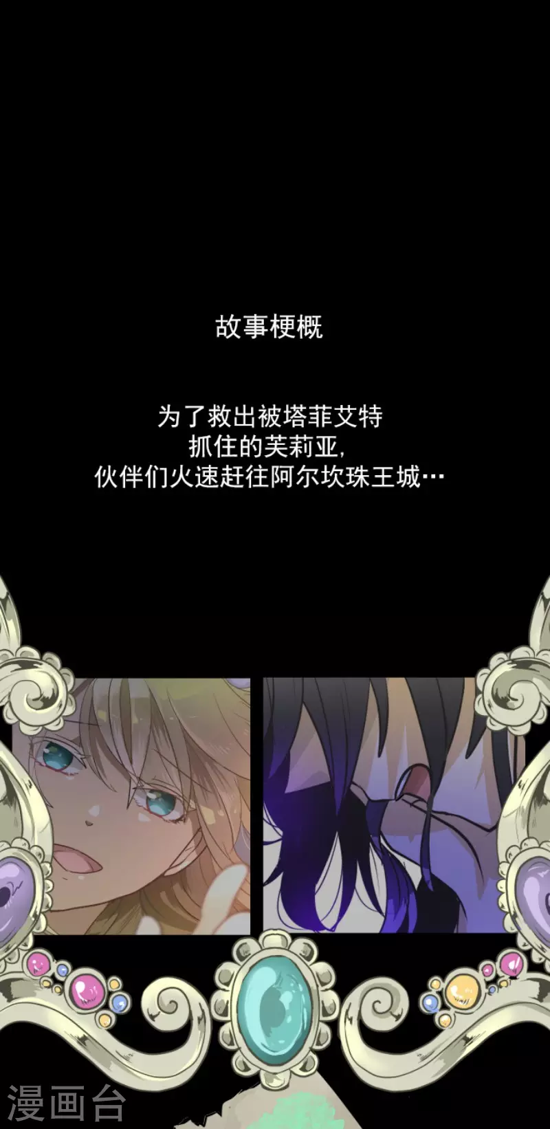 第163话 过去篇23-第164话