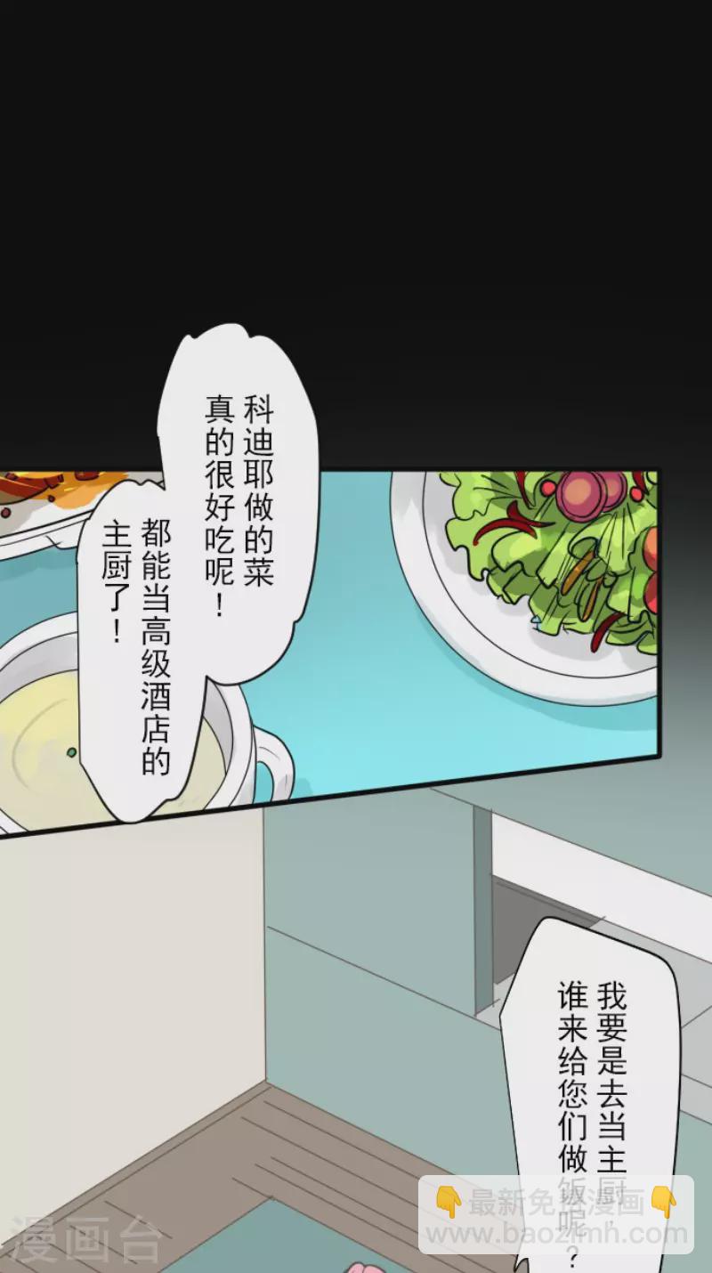 第163话 过去篇23-第164话