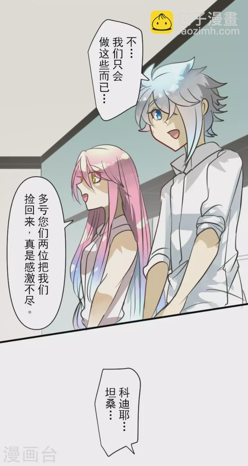 第163话 过去篇23-第164话