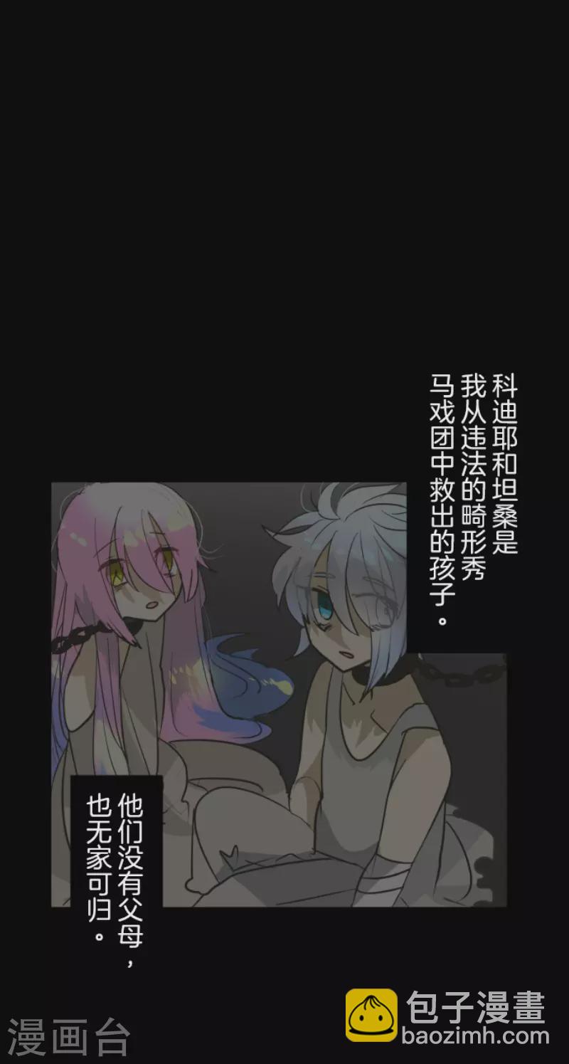 第163话 过去篇23-第164话