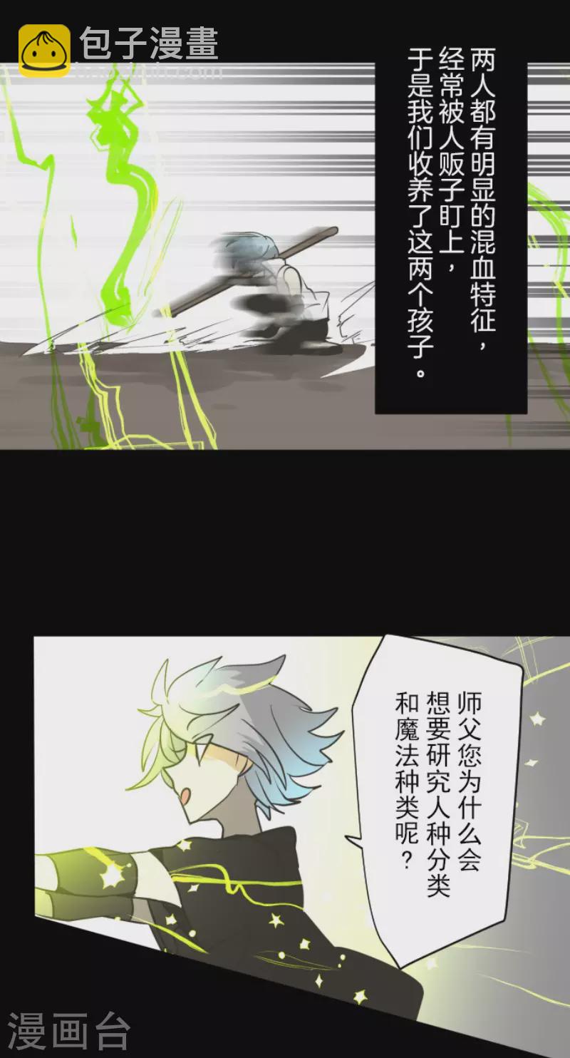 第163话 过去篇23-第164话