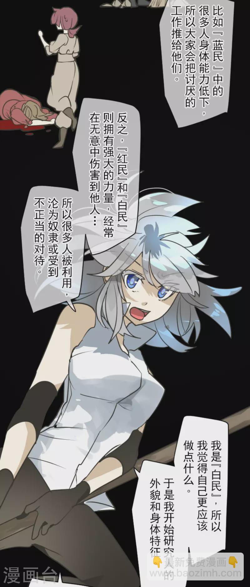 第163话 过去篇23-第164话
