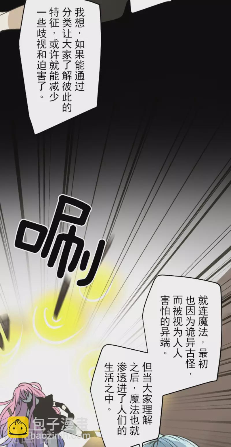 第163话 过去篇23-第164话