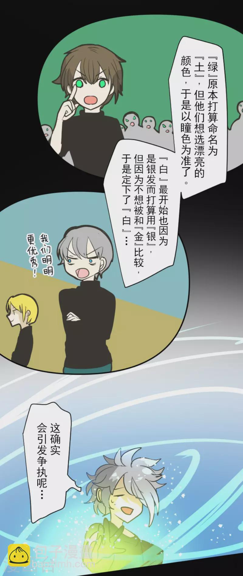第163话 过去篇23-第164话